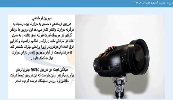 برگزاری نمایشگاه های سیستم های نظارت تصویری | شرکت حافظین ره آورد